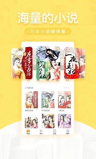 网兜小说无广告版图3