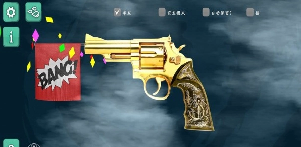 舞动电音射击图3