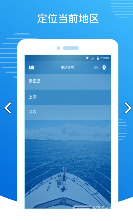 潮汐天气最新版图1