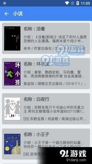 聚书小说