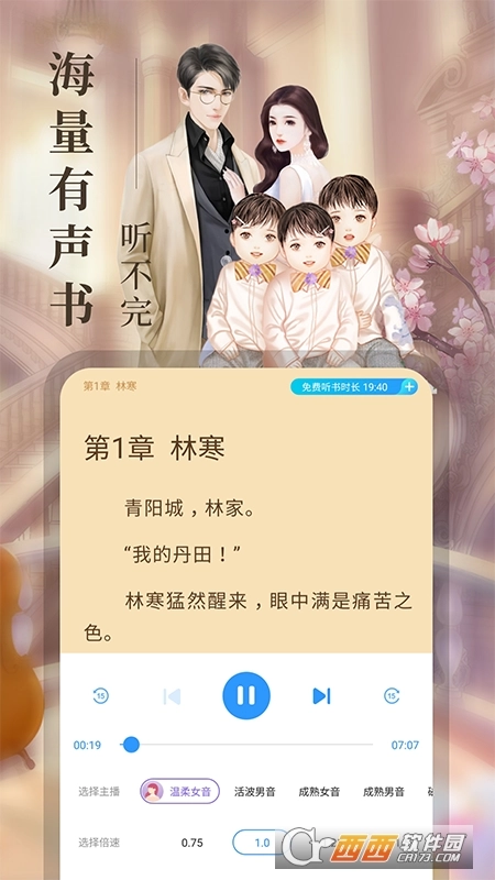 疯读小说正版图2