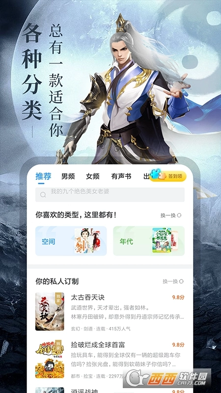 疯读小说正版图1