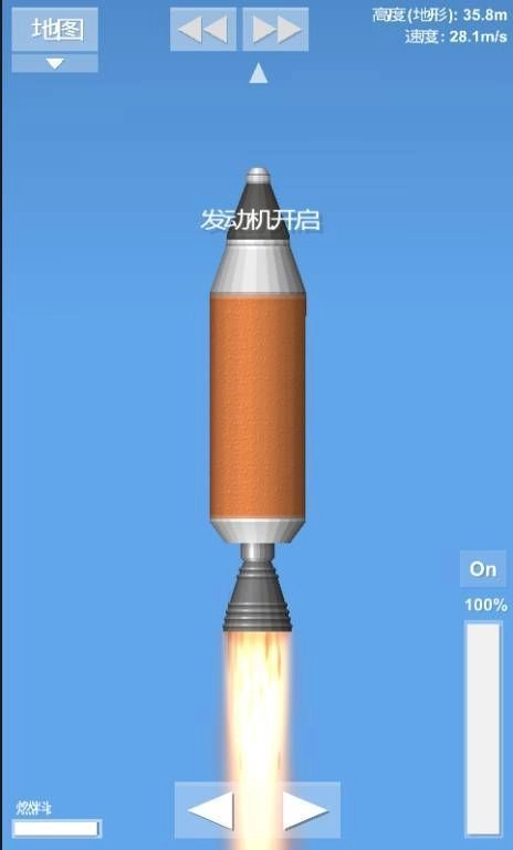 火箭模拟器中文版(2)
