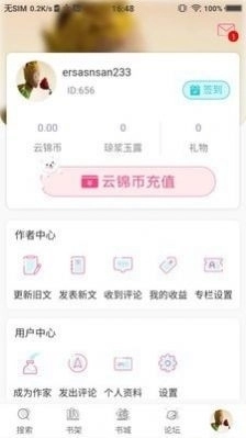 绮梦小说免费版