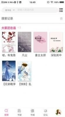绮梦小说免费版