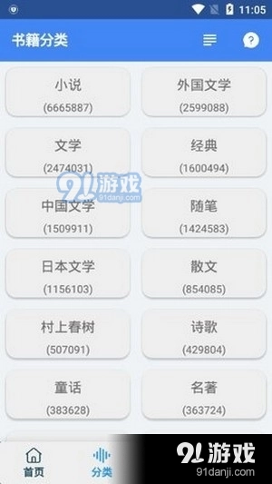 聚书小说手机最新版图1