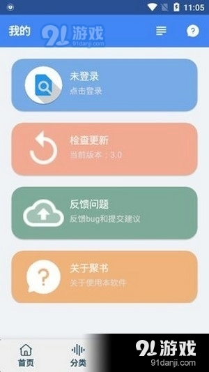 聚书小说手机最新版图4