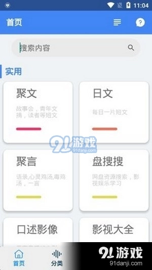 聚书小说手机最新版图3