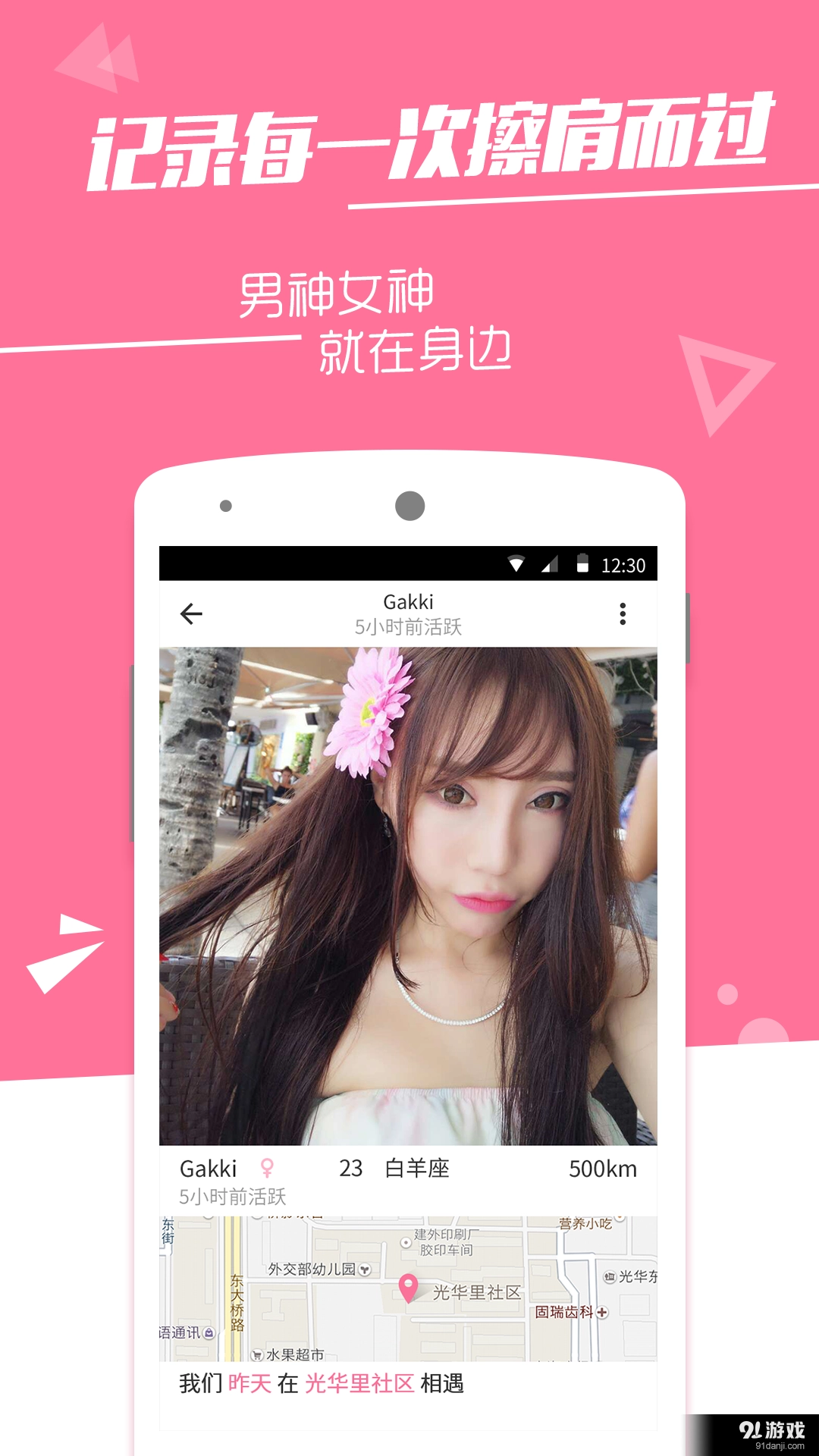 火石免费版(2)