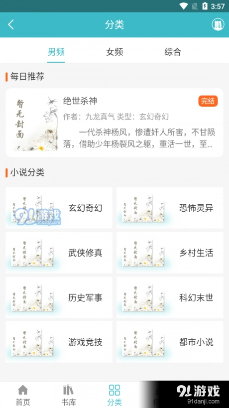 网阅小说(1)