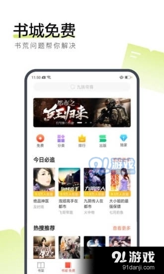 米乐小说最新版图1