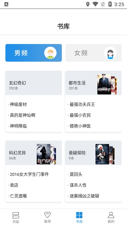 好书屋阅读安卓官方版图1