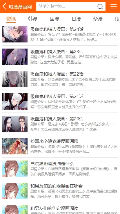 炮渣漫网官方最新版图1