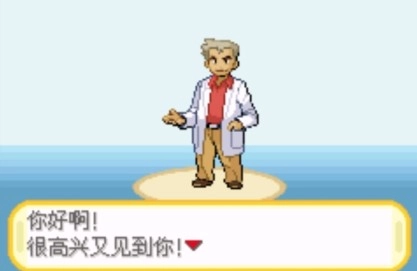 口袋妖怪橘子群岛最新版图2