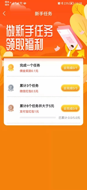 熊猫赚赚图3