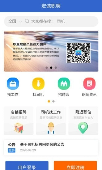 宏诚职聘图2