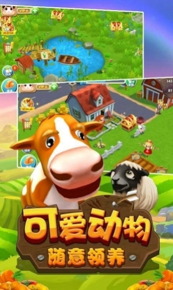 熊出没之开心农场图5
