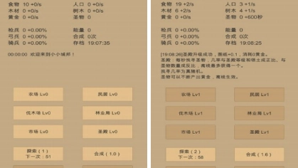 小小城邦安卓下载