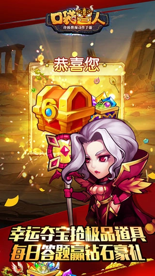 口袋兽人1