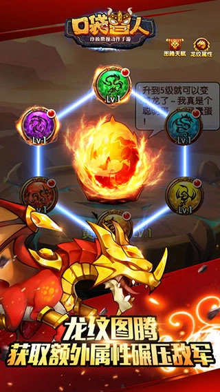 口袋兽人2