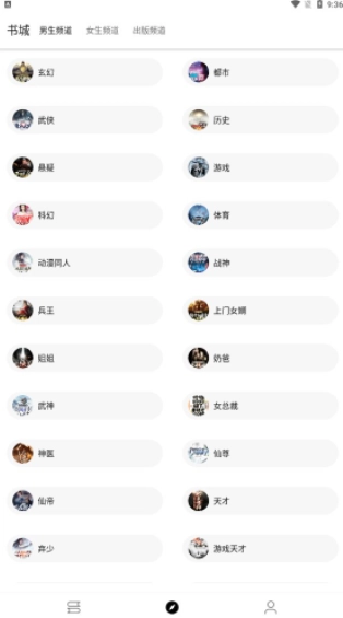 程序猿小说手机版图1