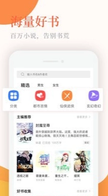 神情小说官方最新版-图2