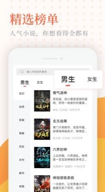 神情小说官方最新版-图1