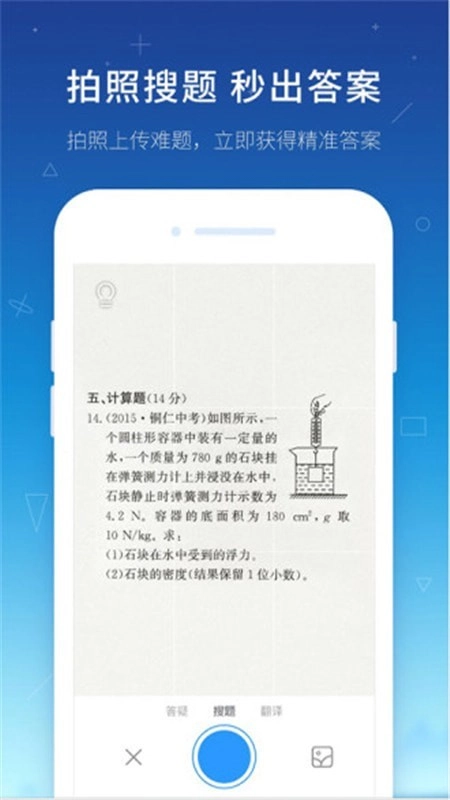 极速答题作业