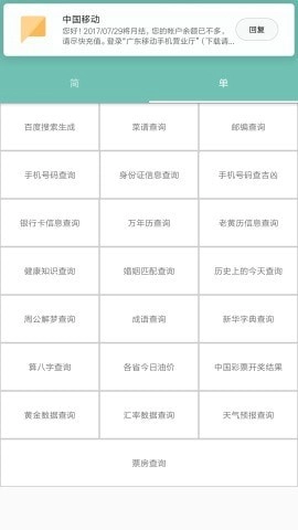 妮媌手机最新版图3