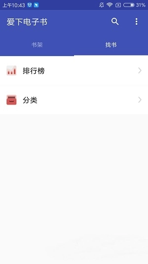 爱下电子书截图2