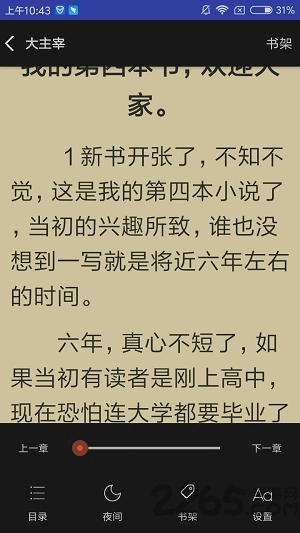 爱下电子书截图0