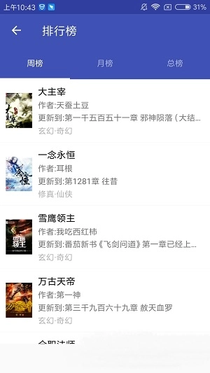 爱下电子书截图3