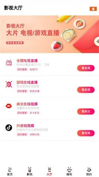 熊猫视界图3