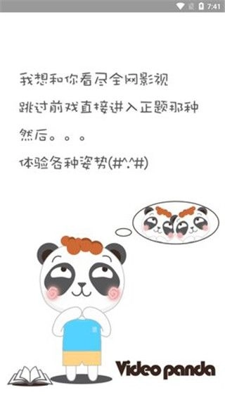 熊猫视界图4