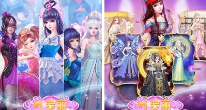 叶罗丽奇幻大冒险正版下载