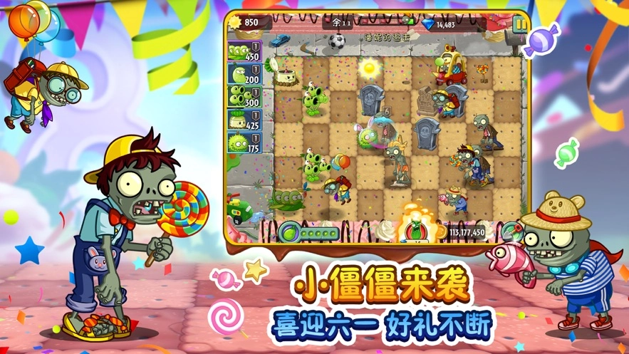 游戏截图