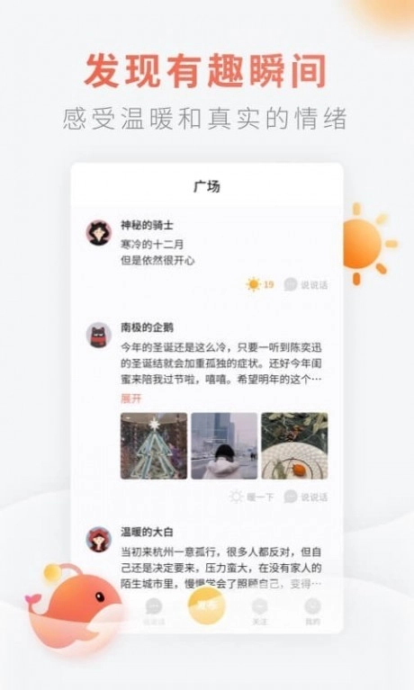 灯遇交友直装版图3