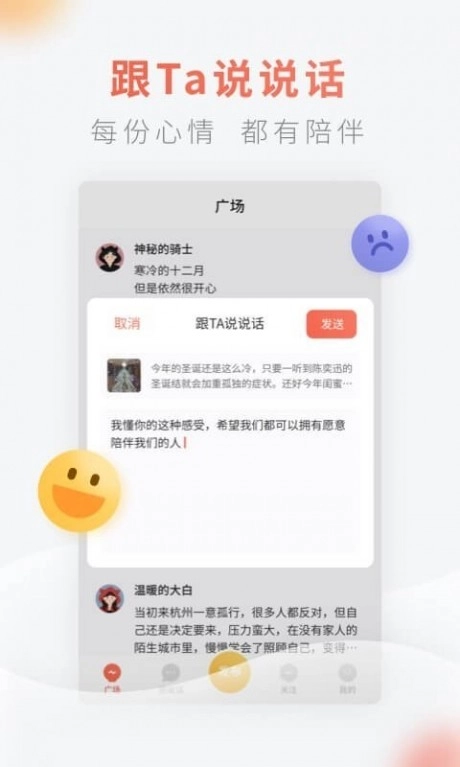 灯遇交友直装版图5