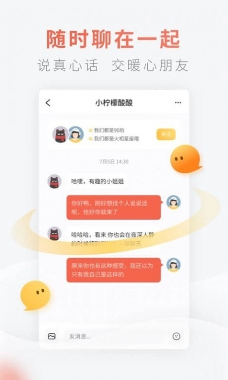 灯遇交友直装版图4