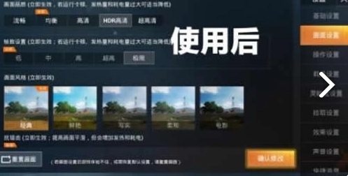 灵敏度助手(和平精英灵敏度助手)手机正版