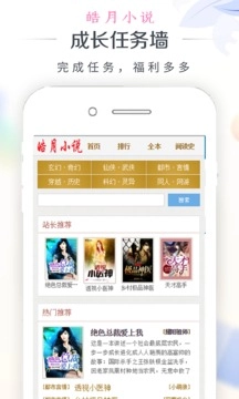 皓月小说1