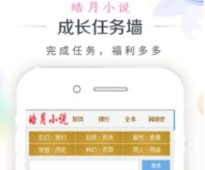 皓月小说手机版下载