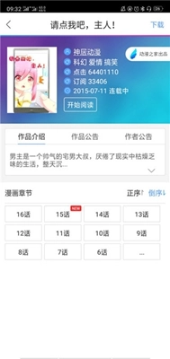 柠檬漫画