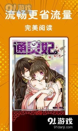 小舞漫画手机最新版图1