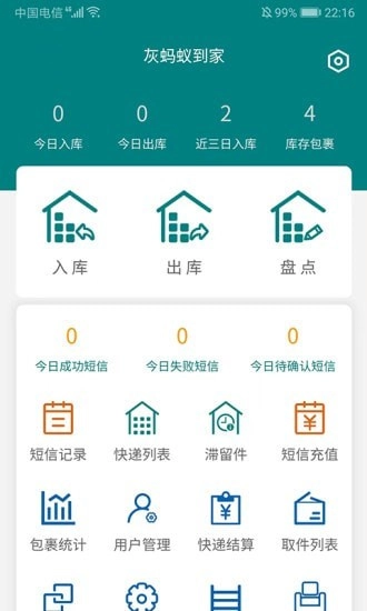 灰蚂蚁到家正版