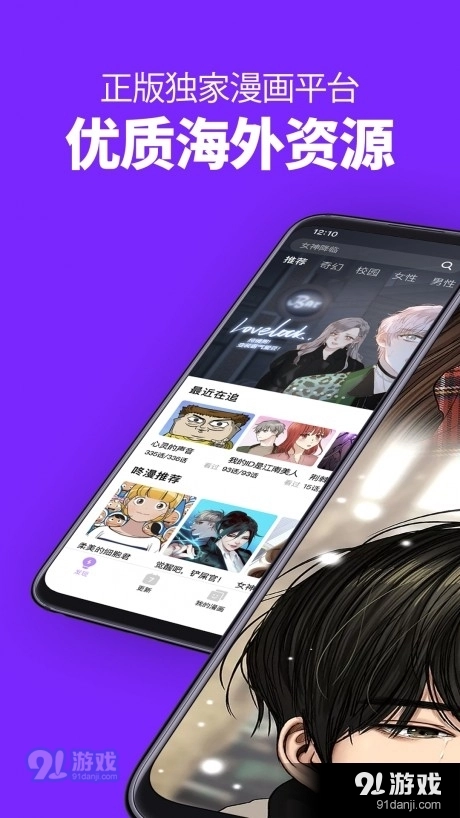 小小韩漫图3