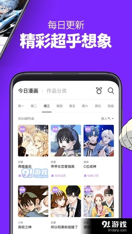 小小韩漫图2