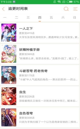 居居韩漫图1