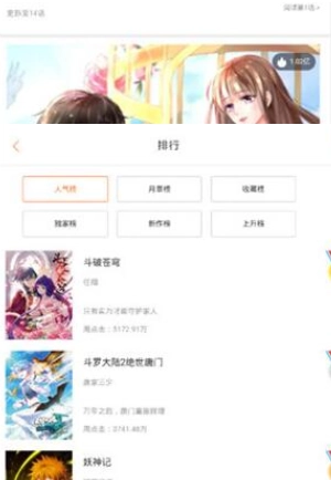 奇妙漫画图2