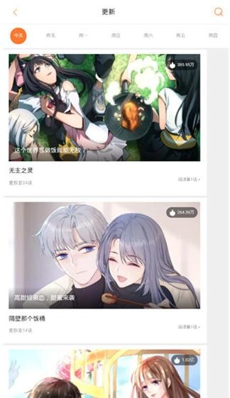 奇妙漫画免费原版图1